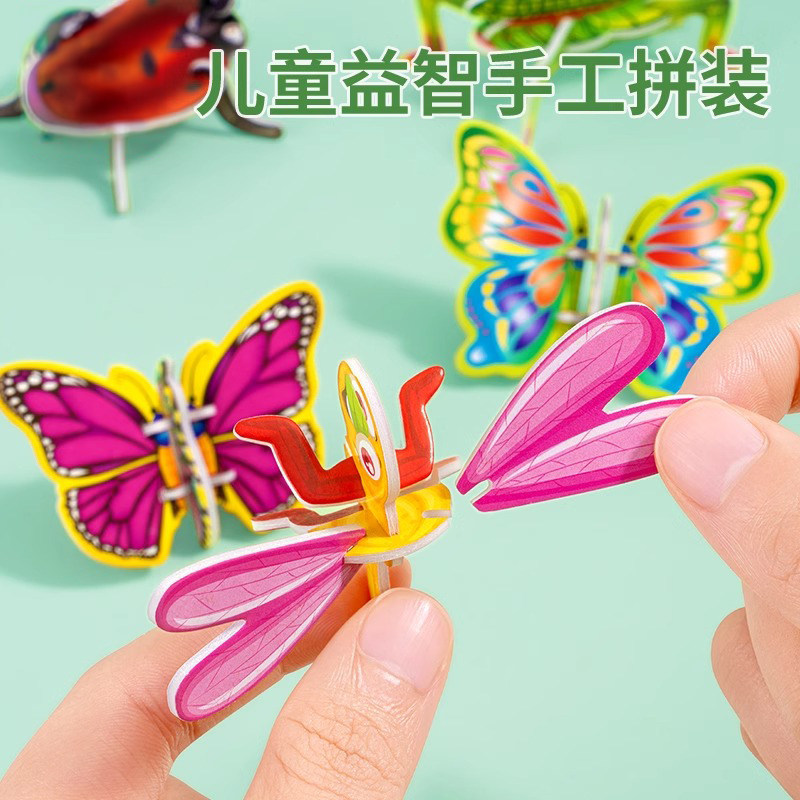 3D趣味昆虫立体拼图儿童创意DIY玩具幼儿园早教手工拼装益智卡片
