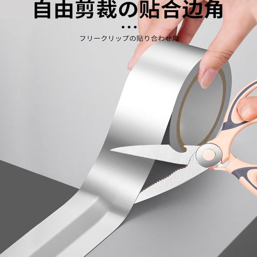美缝贴厨房水槽灶台防水贴水池边防霉防潮防撕裂密封胶条玻纤布铝 - 图1