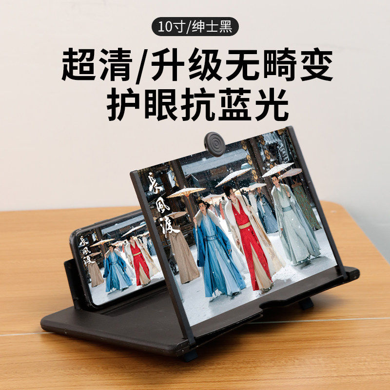 手机平板看电视屏幕放大器护眼视频学生神器高清防辐射放大镜支架,淘宝优惠券,粉丝福利购,淘宝优惠卷