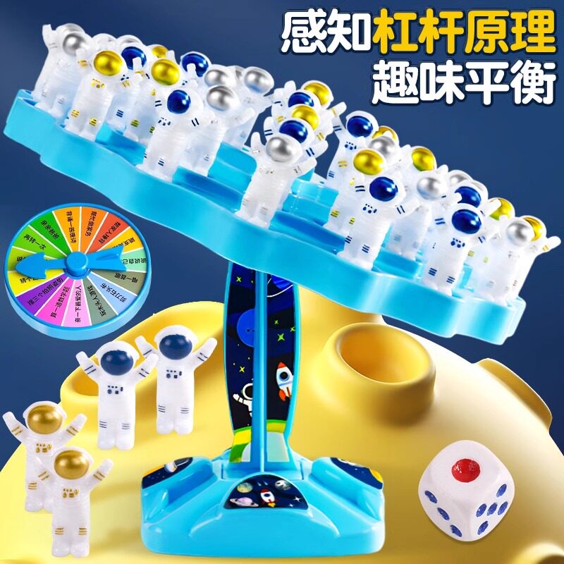 平衡太空人树叠叠乐儿童大脑益智游戏训练玩具思维桌游亲子互动
