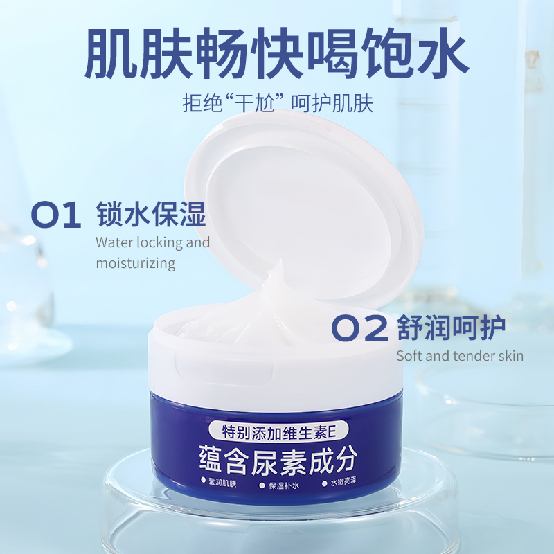 维E尿素霜维e补水保湿滋润防干裂去鸡皮肤角质润肤乳身体乳护手霜 - 图0