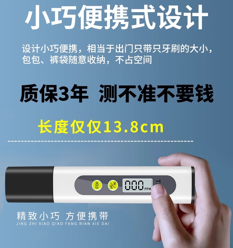 tds水质检测笔多功能高精度测水质家用净水器饮用自来水检测仪器 - 图0