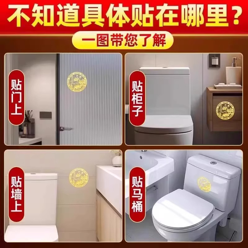 荷花鲤鱼贴卫生间净秽金属贴纸好运连连锦鲤图莲花厕所化污贴纸画