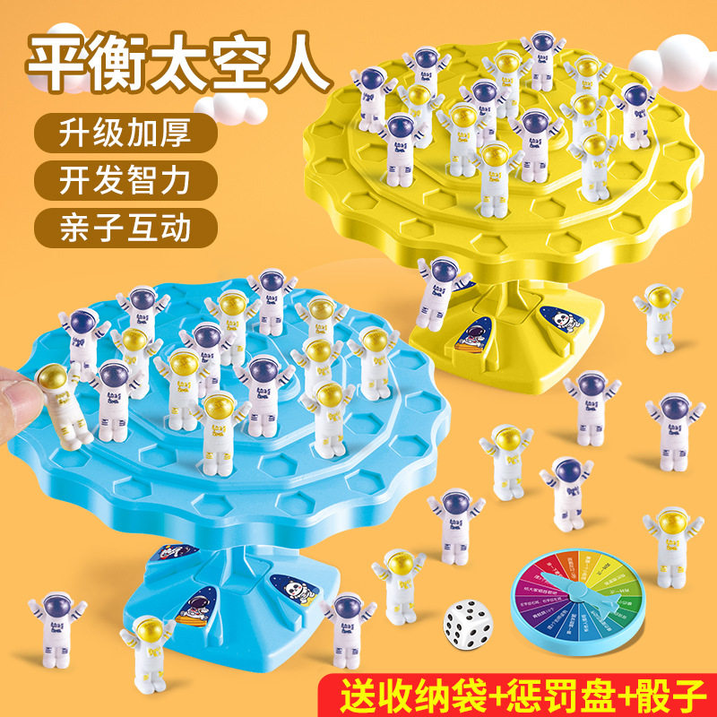 平衡太空人树叠叠乐儿童大脑益智游戏训练玩具思维桌游亲子互动
