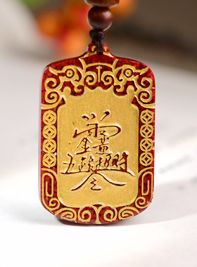 晶体砂朱砂五路财神吊坠烫金款朱砂无事牌吊坠男女款本命年礼物