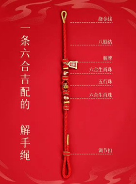2026本命年红绳手链属马鼠牛兔红色编织绳太岁男女马年手绳礼物