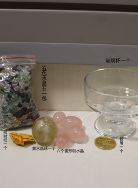 芳禾居旺人气旺财天然水晶整套摆件直播间办公桌送人礼品顺丰包邮