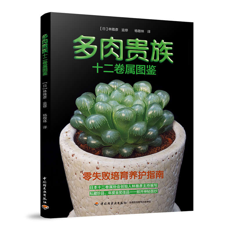 多肉植物的栽培 新人首单立减十元 21年7月 淘宝海外
