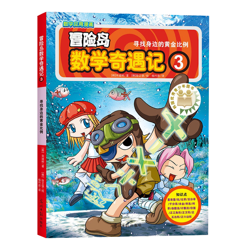 比例数学推荐品牌 新人首单立减十元 21年6月 淘宝海外