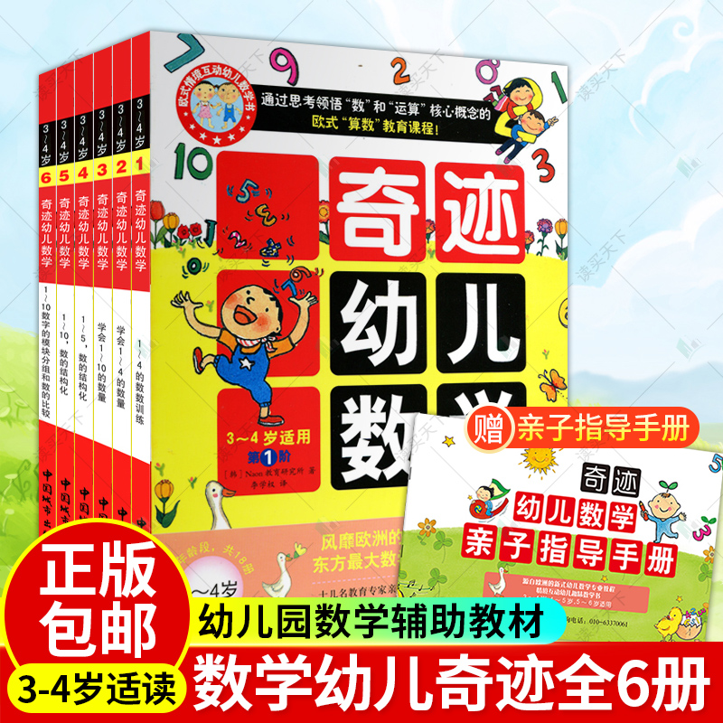 算数书入门 新人首单立减十元 21年7月 淘宝海外