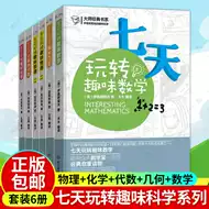 物理自学书籍 新人首单立减十元 21年8月 淘宝海外