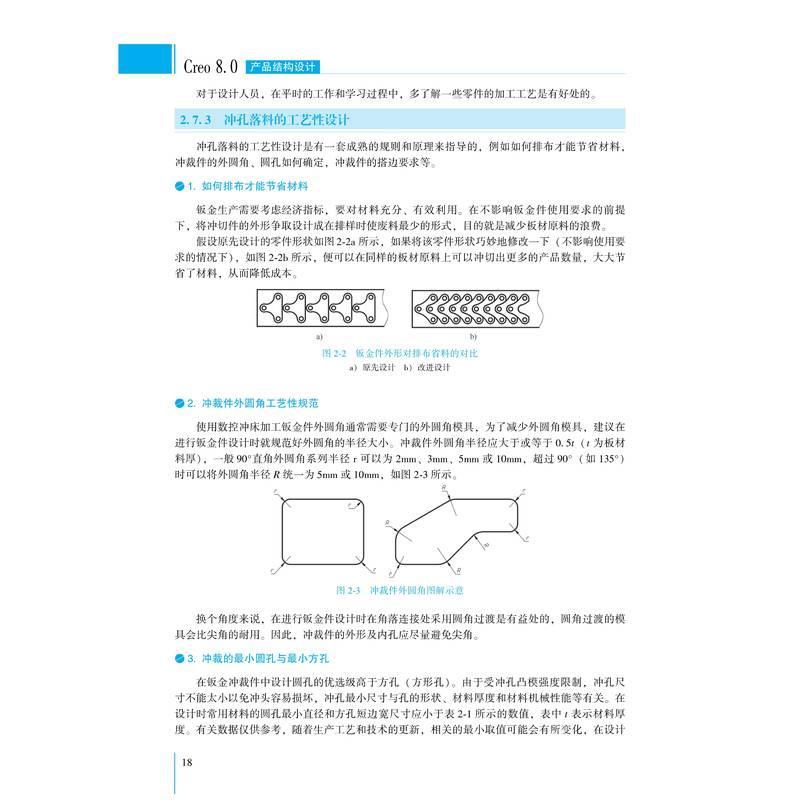 Creo 8.0产品结构设计钟日铭 Creo 8.0视频教程书籍教材 Creo8.0产品设计制图识图入门指南指导书籍自学教程-图1