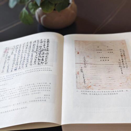 太极拳理传真 增订纪念版 武术 李雅轩传系 张义敬100周年诞辰 北京科学技术9787571451745 - 图2