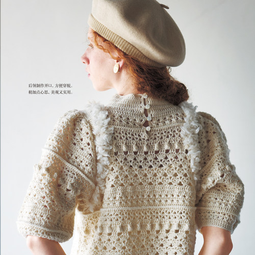 欧洲编织20温暖舒适的编织钩针编织教程 书毛线手工花样大全毛衣钩织勾针书籍图解织毛衣的棒针针织勾花钩花 打 针日本新款镂空 衫 - 图3