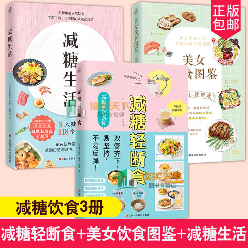 轻断食谱 新人首单立减十元 21年8月 淘宝海外