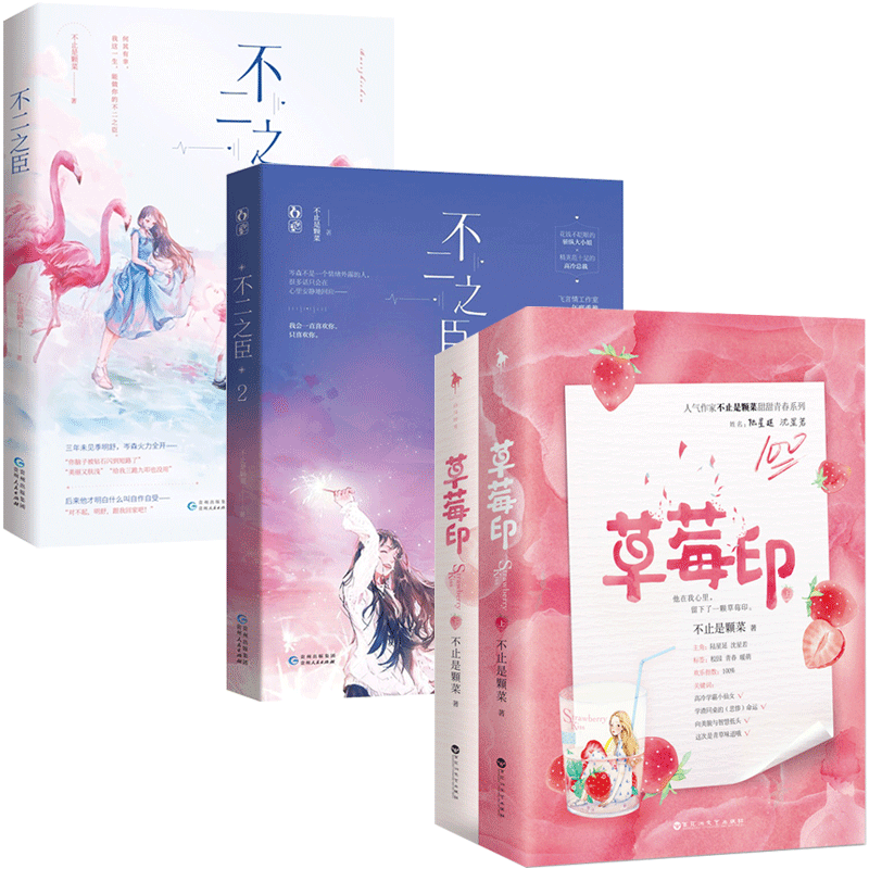 言情小说草莓印推荐品牌 新人首单立减十元 21年6月 淘宝海外