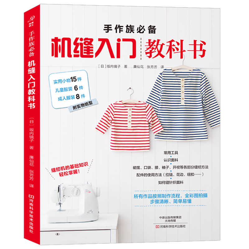 從零開始學縫紉 新人首單立減十元 22年3月 淘寶海外