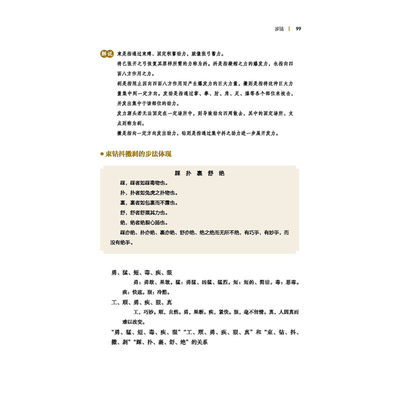 扫码版王映海传戴氏心意拳精要戴氏心意拳第五代传人王映海口传心授 百家功夫丛书 之一非物质文化遗产武术健身 虎窝淘