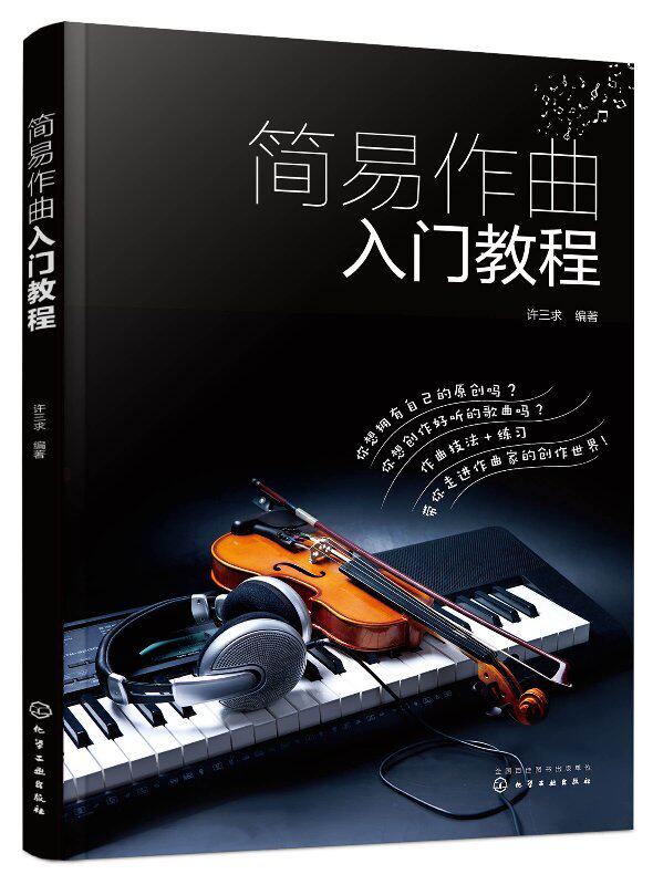 吉他作曲 新人首单立减十元 2021年7月 淘宝海外