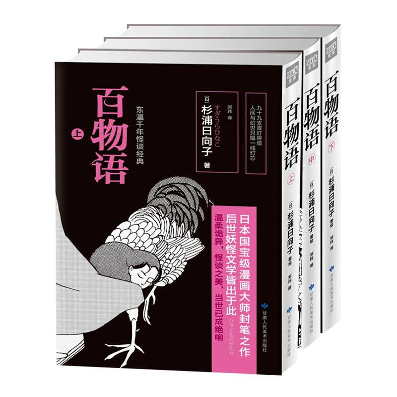 杉浦日向子 新人首单立减十元 21年10月 淘宝海外 杉浦日向子 新人首单立减十元 21年10月 淘宝海外