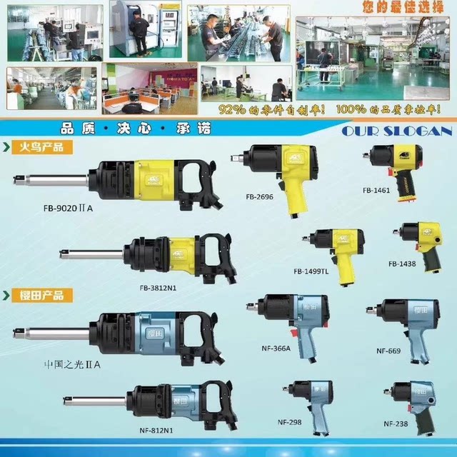 Firebird 9020 Big Wind Cannon Heavy Duty Industrial Powered Pneumatic Wrench Sakurata Mobile Tire Repair Auto Repair Tool High Torque