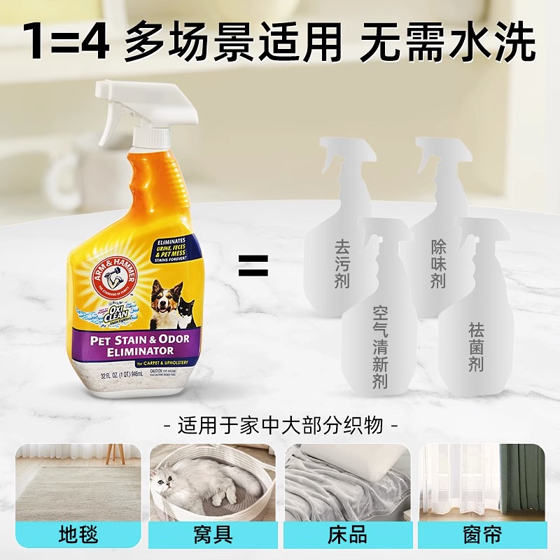 铁锤喷雾艾禾美除臭喷剂猫咪狗狗猫尿除味剂用品小苏打去渍分解剂