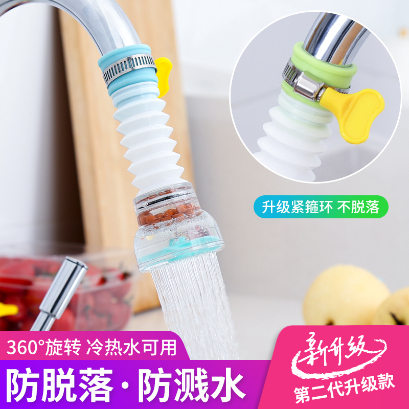 珈尊旗舰店水龙头过滤器防溅花洒自来水滤水器厨房水龙头360°延伸节水器1