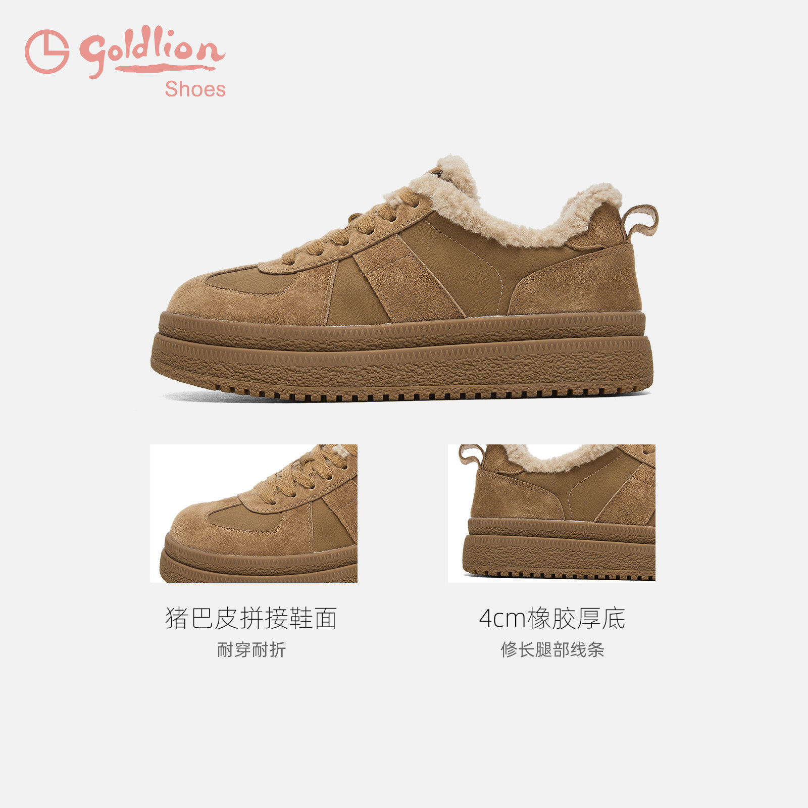 金利来女鞋2025秋冬新款复古厚底德训鞋加绒保暖休闲运动鞋女增高,淘宝优惠券,粉丝福利购,淘宝优惠卷