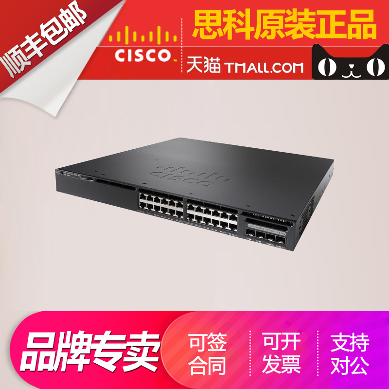 思科WS-C3650-24TS/48TS/24PS/48PS/24TD/48TD/24PD/48PD/24FQ/48FD/TQ-L/S/E/三层可堆叠千兆万兆交换机-图0