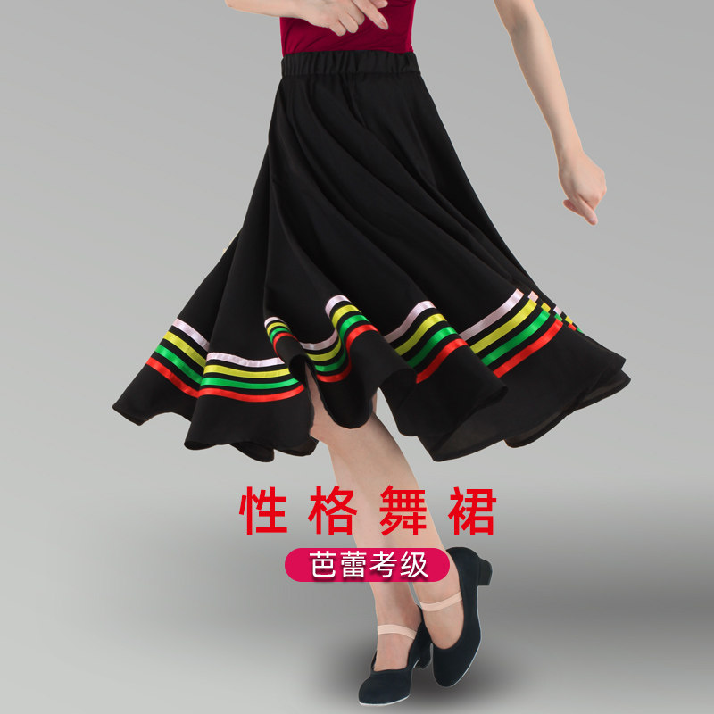 成人芭蕾舞裙土风舞性格舞代表性裙英皇艺考儿童北舞练习裙