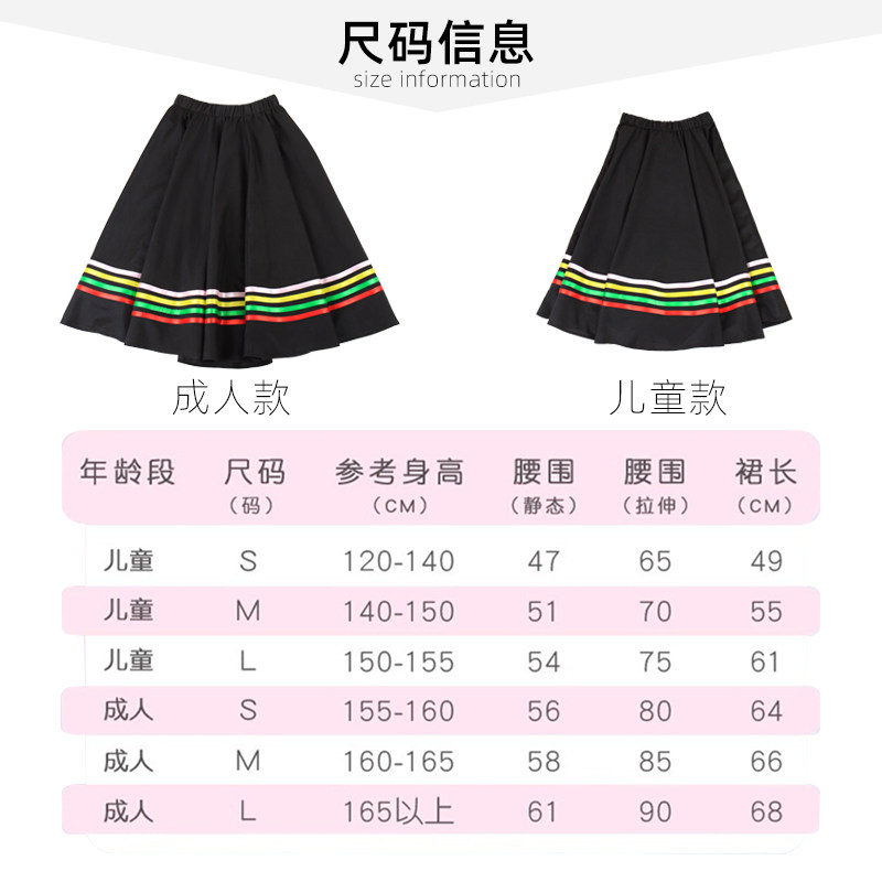成人芭蕾舞裙土风舞性格舞代表性裙英皇艺考儿童北舞练习裙