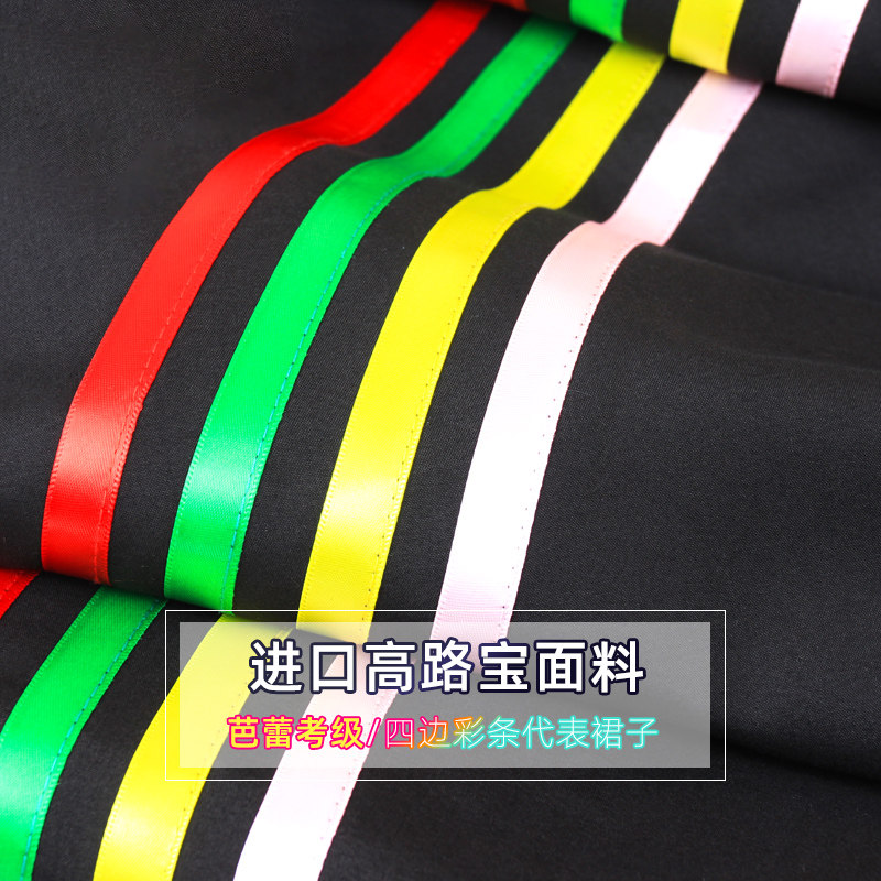成人芭蕾舞裙土风舞性格舞代表性裙英皇艺考儿童北舞练习裙