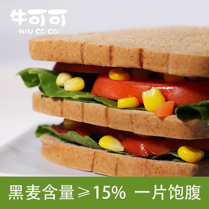 牛可可黑麦代餐 牛可可西式糕点