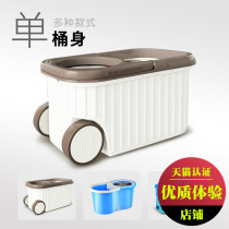 SPIN-DRY MOP BARREL GROUND DRAG BUCKET MOPPING BUCKET MOPPING BUCKET SINGLE BARREL HOUSEHOLD MOP BARREL SHAKE WATER MOPPING BUCKET BODY