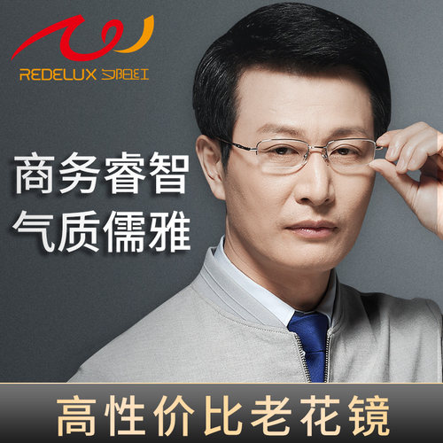 夕阳红防蓝光老花镜男款品牌高档正品高清老人老花镜女官方旗舰店 - 图1