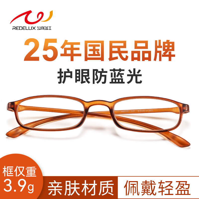 夕阳红超轻老花镜女防蓝光便携品牌正品高清老人花镜男官方旗舰店 - 图1