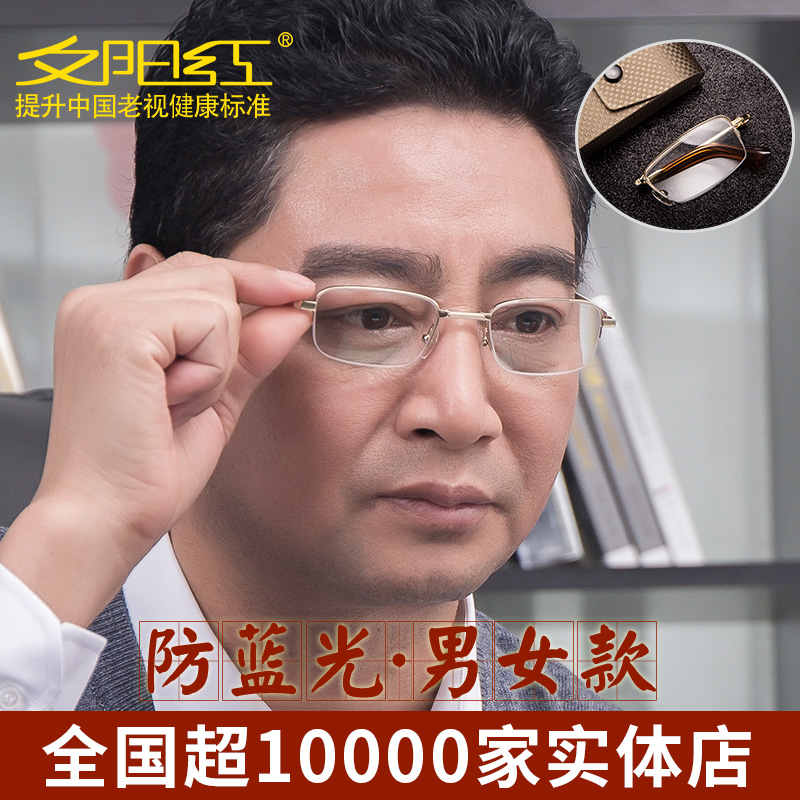 夕阳红万成专卖店夕阳红老花镜女男折叠便携高清防蓝光抗疲劳时尚超轻老光老人眼镜3