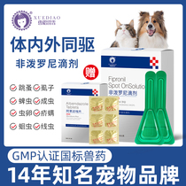 Ferret Non-prednisone Puppy cat in vitro Insect Repellent for young dogs Flea Wall Lice Pet In Vitro Drip