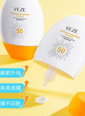 梵贞韩婵防晒霜spf50倍