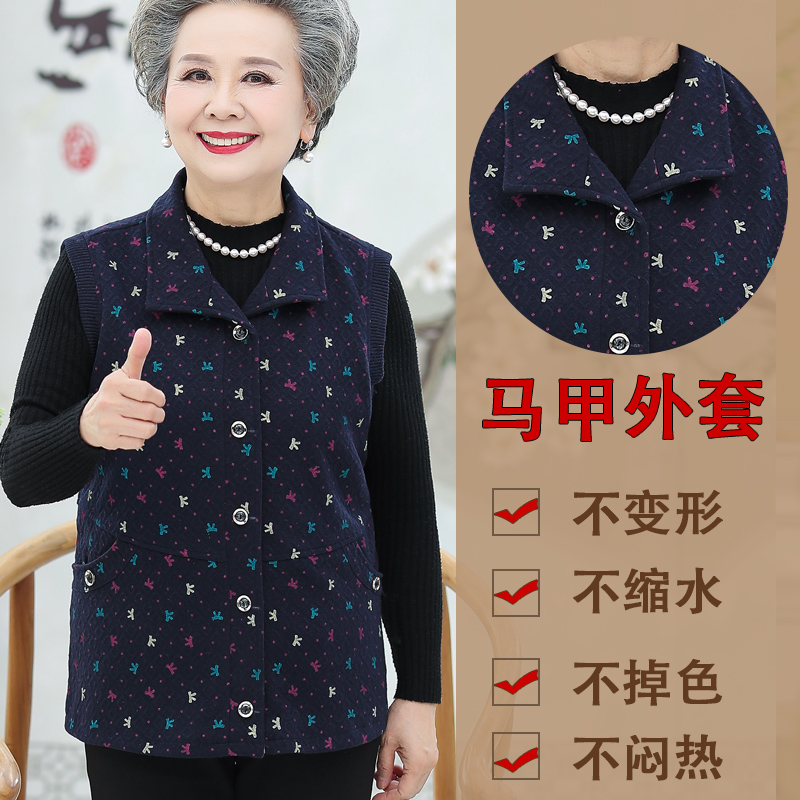 70 老人衣服新款无袖上衣奶奶装 80 中老年人马甲女春秋装背心 60 岁 70 老人衣服新款无袖上衣奶奶装 80 中老年人马甲女春秋装背心 60 岁