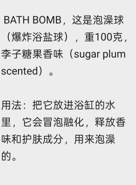 香氛泡澡球爆炸盐球100g糖果香味