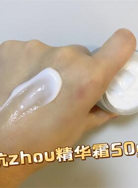 强烈推荐~法@兰仁和抚纹精华霜50ml 膏体瓷实