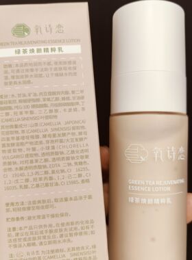 氧诗恋绿茶控油精粹水乳液收缩毛孔清爽不腻精华水爽肤水去油