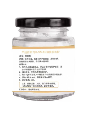 美容院用珍珠粉50g 淡水珍珠超细粉 配料干净 院线面膜到27年7月