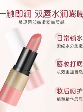 正品瑰丽粉红变色唇膏滋润保湿秋冬防干裂水润口红护润唇膏