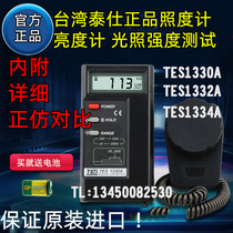 (guaranteed original installation) Taiwan imports TES1330A illuminometer TES1332A brightness meter TES1334A