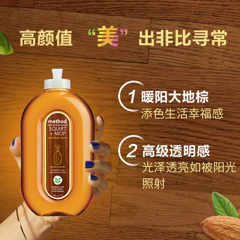 method美国进口木地板家用清洗剂 method地面清洁剂