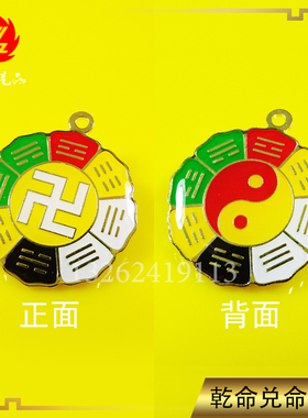 太极图黄铜万字福莲花版项链吊坠