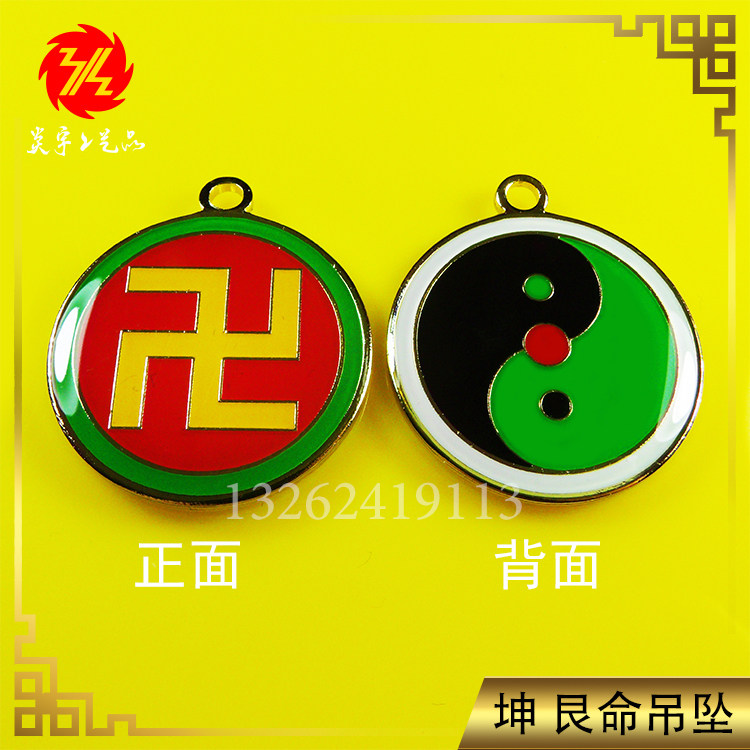 黄铜3cm双面万字符卍吊坠胸挂坠阴阳鱼太极八卦图支持定制_虎窝淘