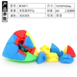 Кубик Рубика, игрушка, плавный детский треугольник для школьников, третий порядок, подходит для начинающих